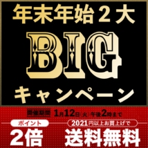 2020年もグリーンピアッシングをご利用いただきありがとうございました♪